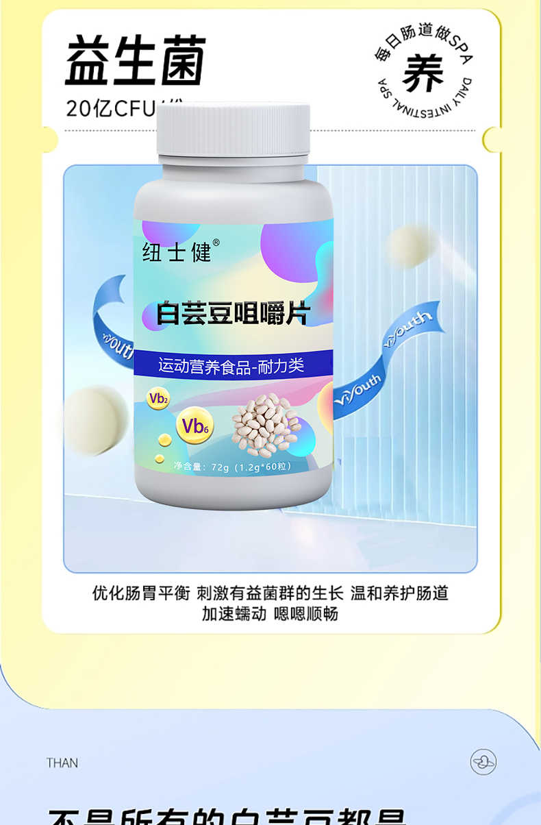 白芸豆详_05.png