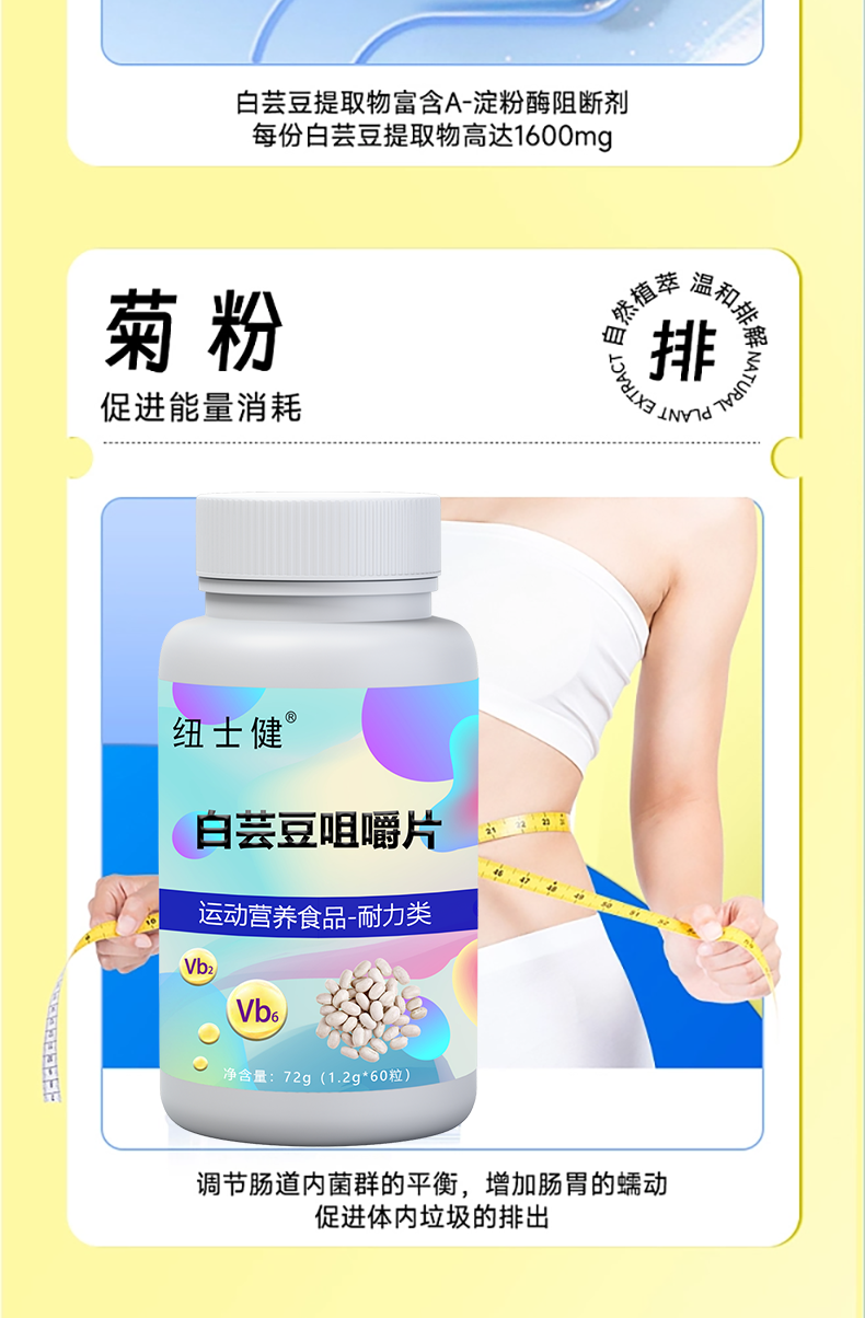 白芸豆详_04.png