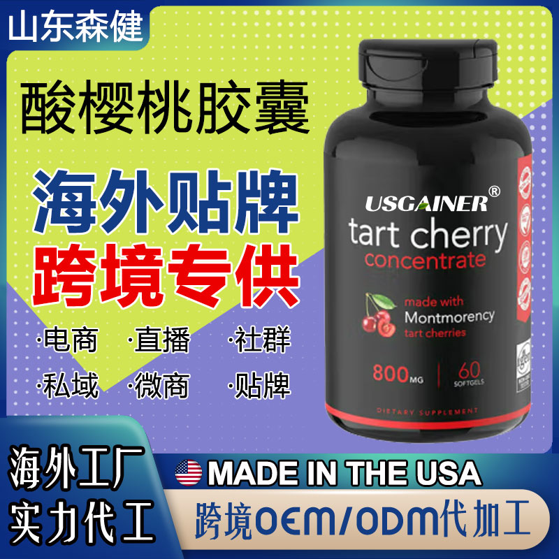 酸樱桃.jpg