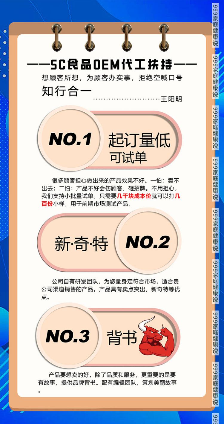 SC食品宣传2小.jpg
