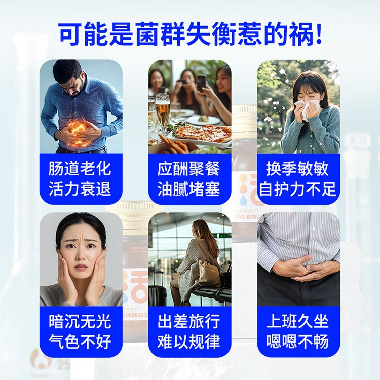 活性益生菌主图6.jpg