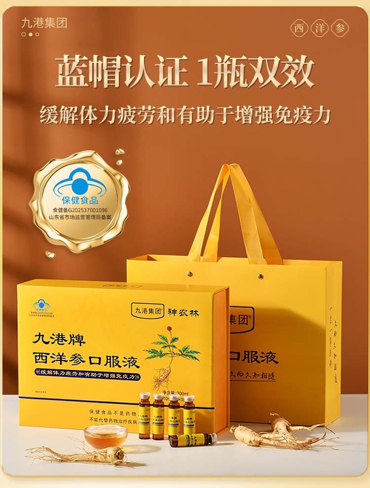 九港西洋参口服液750_15.jpg