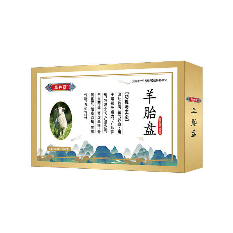 草林堂 羊胎盘1g×30袋-小图.jpg