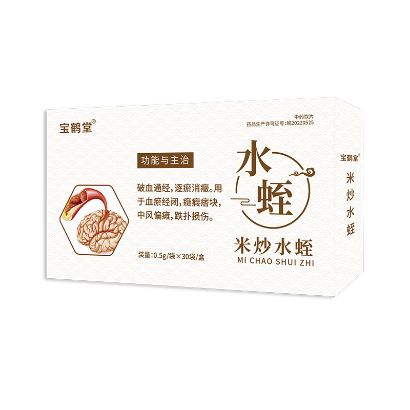 宝鹤堂 米炒水蛭-白盒0.5g×30袋-小图.jpg