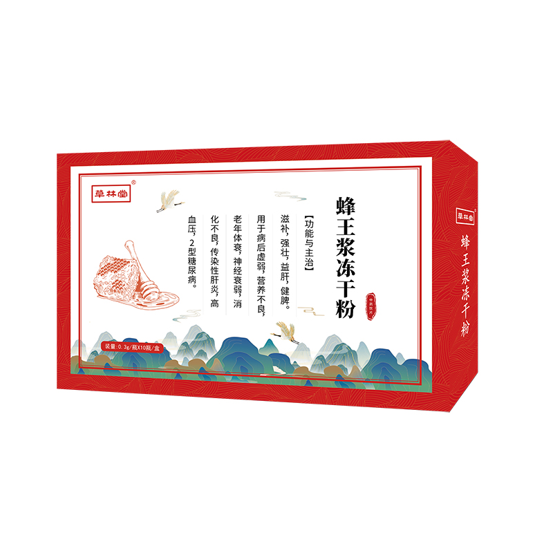 草林堂-蜂王浆冻干粉0.3g×10瓶-小图.jpg
