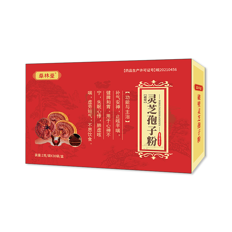 草林堂 灵芝孢子粉-礼盒2g×30袋-小图.jpg