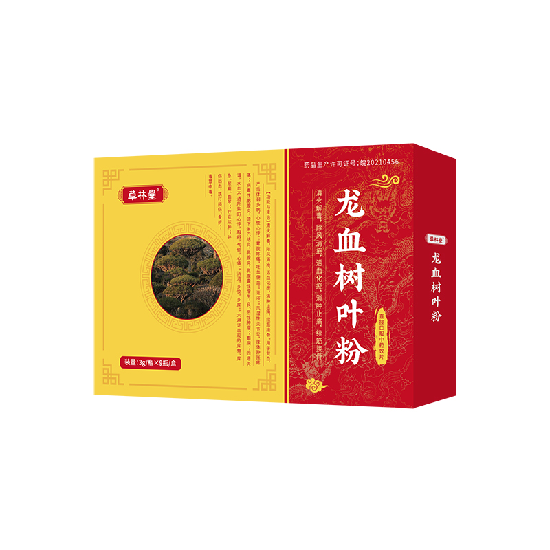 草林堂 龙血树叶粉-3g×9瓶-小图.jpg
