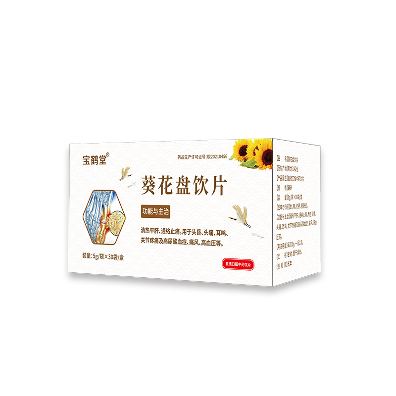 宝鹤堂 葵花盘饮片-白盒5g×30袋-小图.jpg