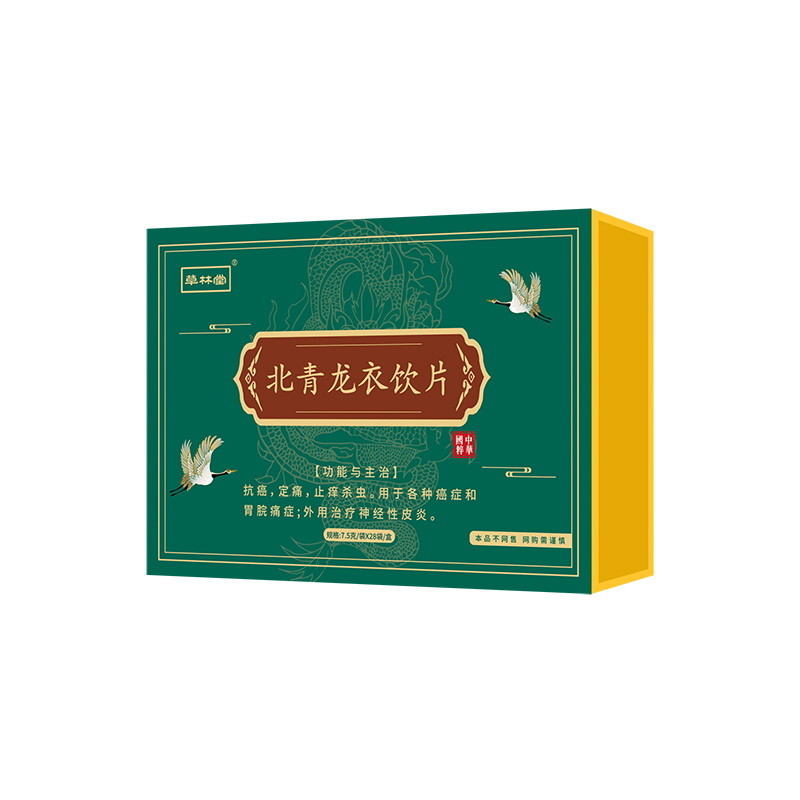 草林堂 北青龙衣饮片-礼盒7.5g×28袋-小图.jpg