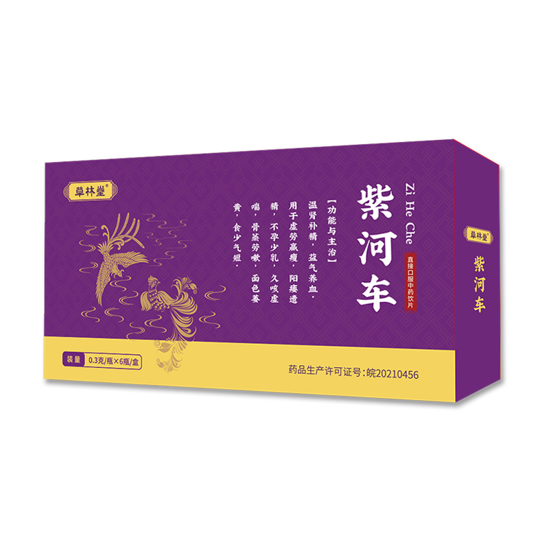 草林堂 紫河车-0.3g×6瓶-小图.jpg