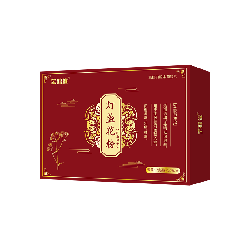 宝鹤堂灯盏花粉-礼盒2g×30瓶-小图.jpg