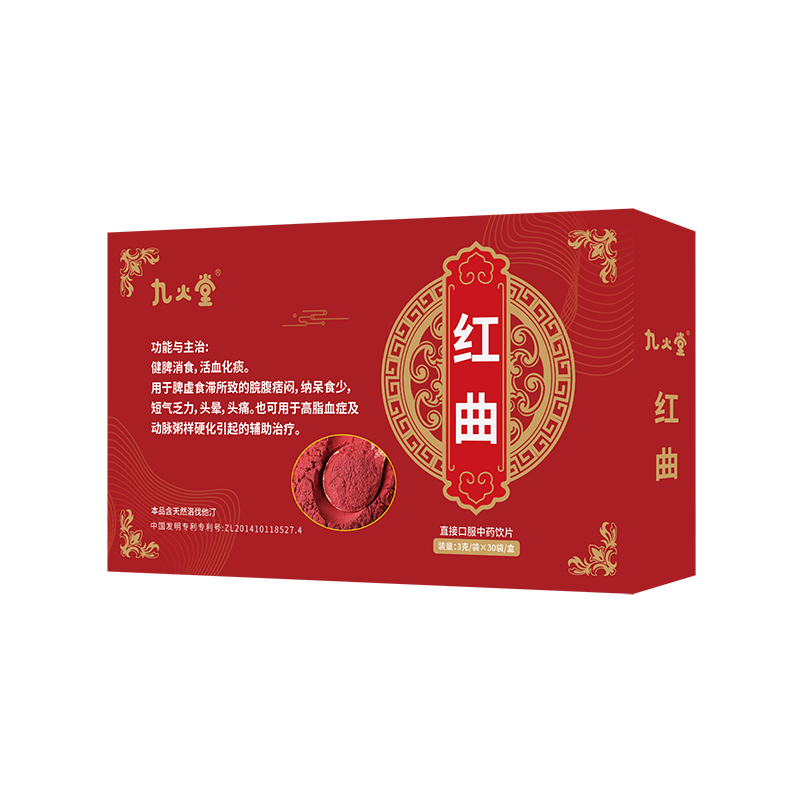 九火堂 红曲-粉3g×30袋-小图.jpg