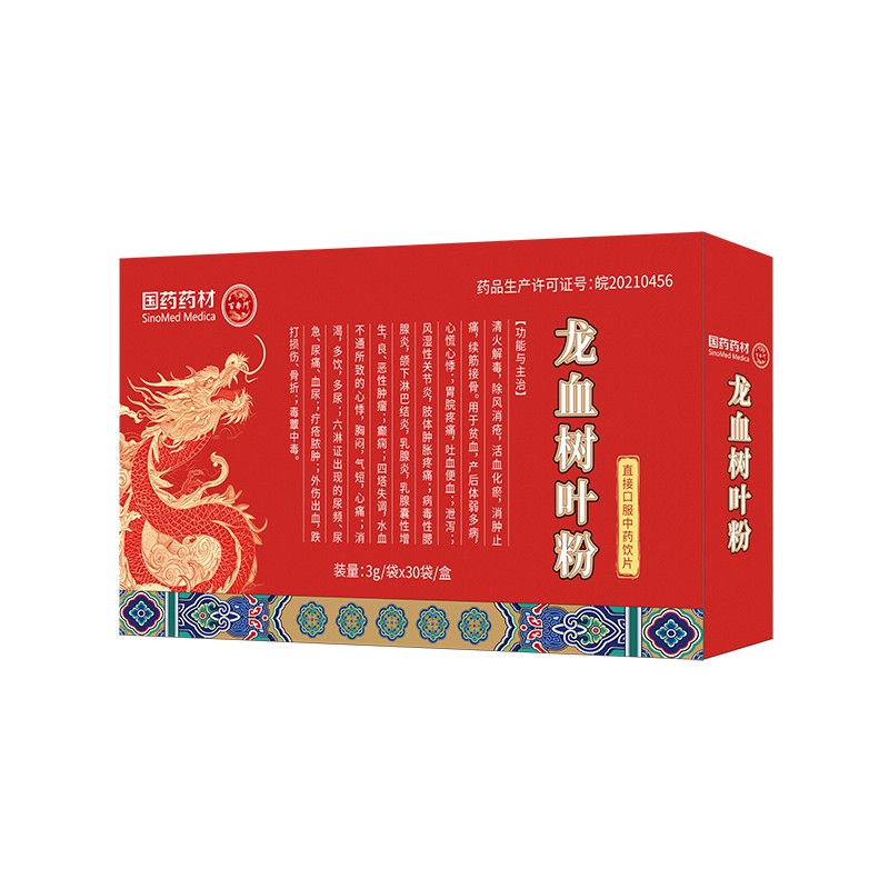 国药 百寿门-龙血树叶粉-3g×30袋-小图.jpg
