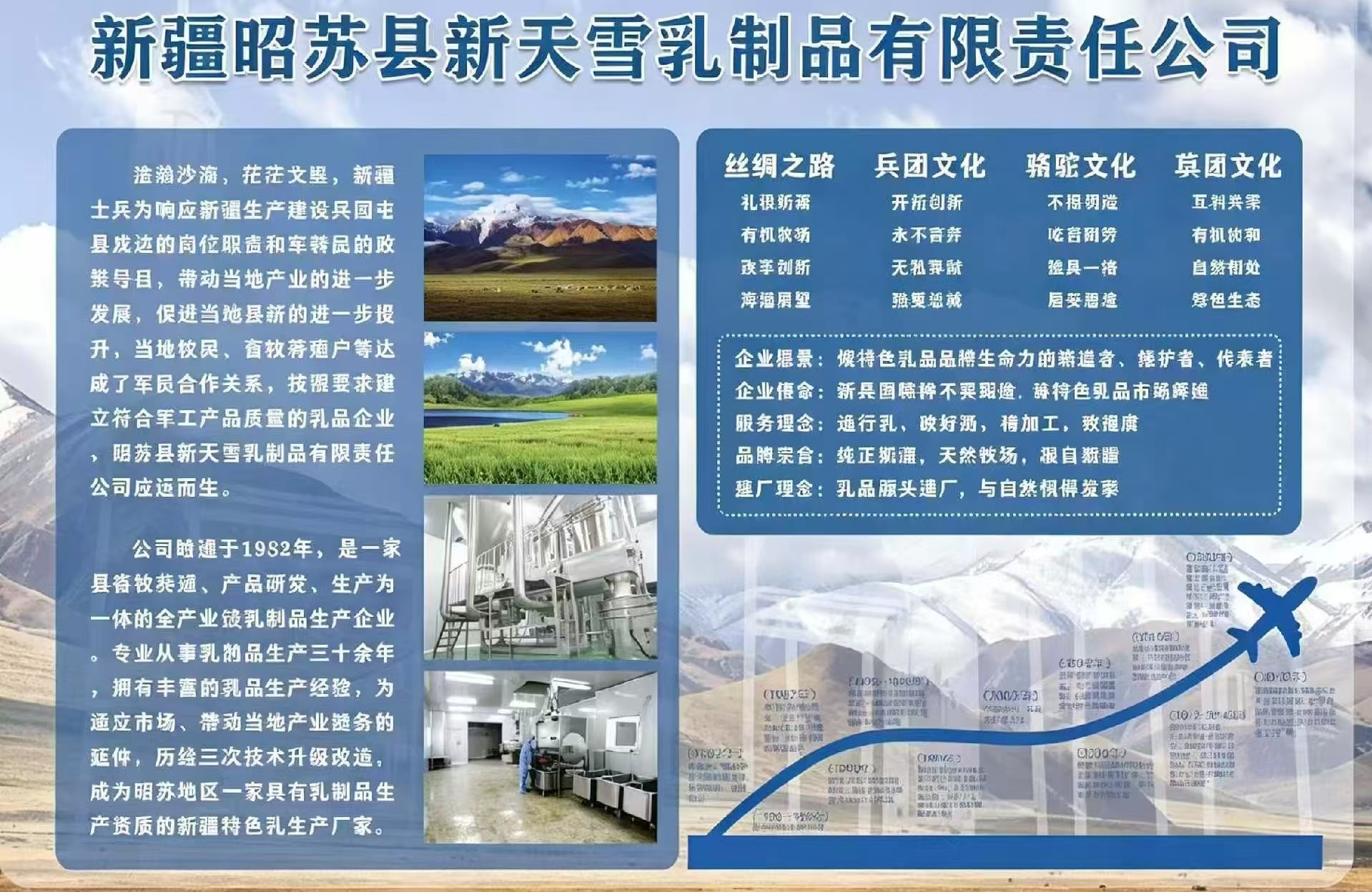 新天雪工厂.jpg